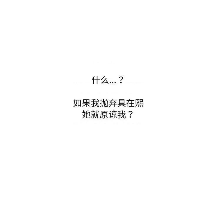 奇奇怪怪的女友 她的怪癖第 38 话 第48页