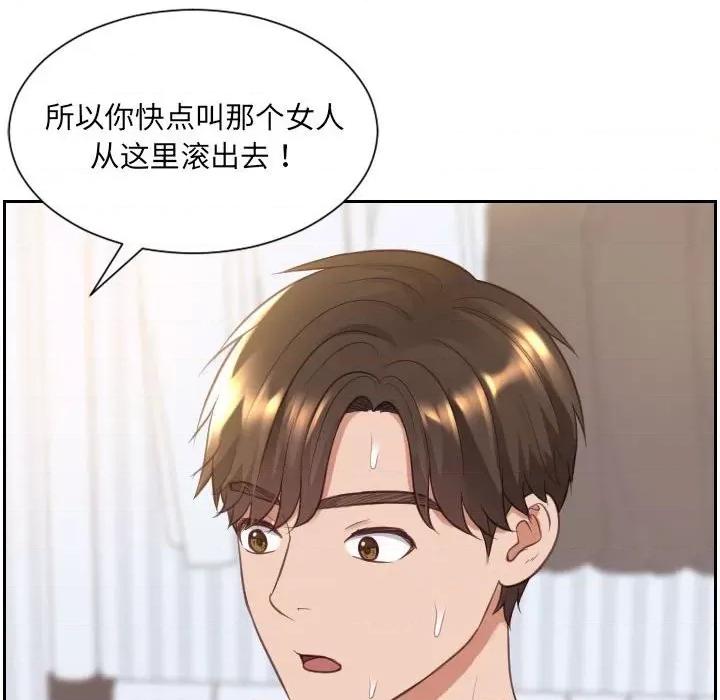奇奇怪怪的女友 她的怪癖第 38 话 第49页