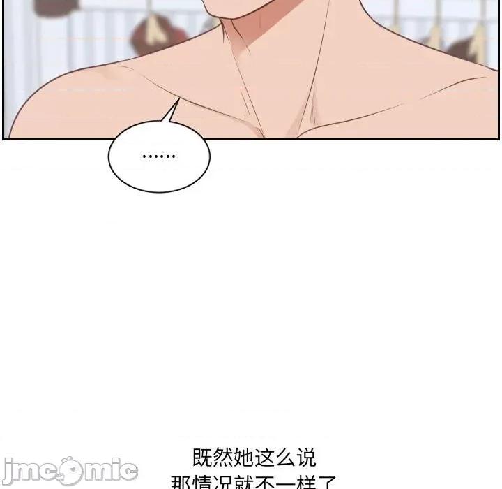 奇奇怪怪的女友 她的怪癖第 38 话 第50页