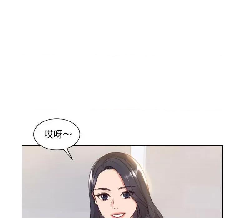 奇奇怪怪的女友 她的怪癖第 38 话 第53页