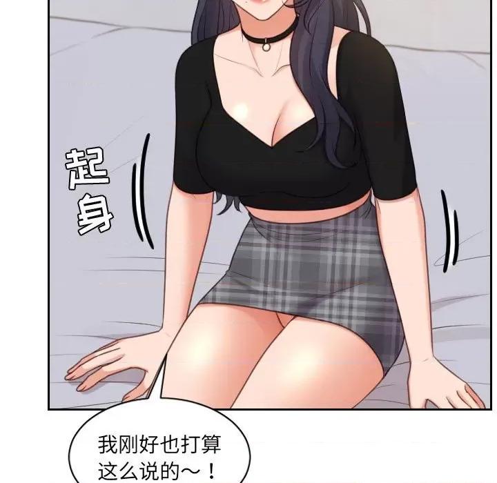 奇奇怪怪的女友 她的怪癖第 38 话 第54页