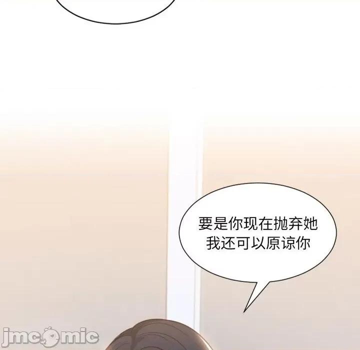 奇奇怪怪的女友 她的怪癖第 38 话 第55页