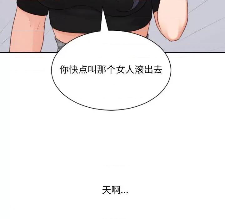 奇奇怪怪的女友 她的怪癖第 38 话 第57页