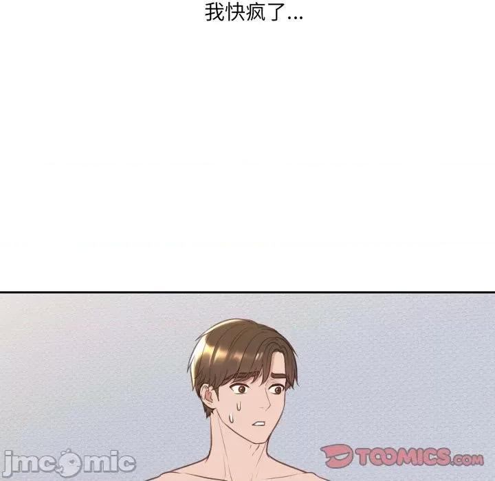 奇奇怪怪的女友 她的怪癖第 38 话 第60页