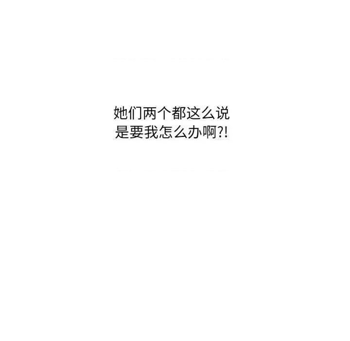 奇奇怪怪的女友 她的怪癖第 38 话 第62页