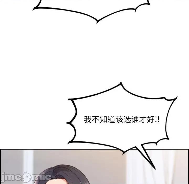 奇奇怪怪的女友 她的怪癖第 38 话 第70页