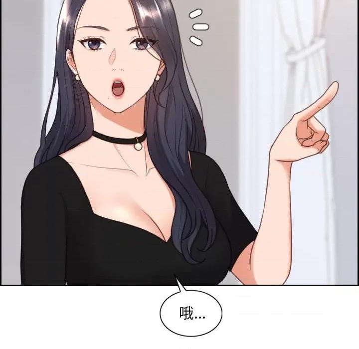 奇奇怪怪的女友 她的怪癖第 38 话 第71页