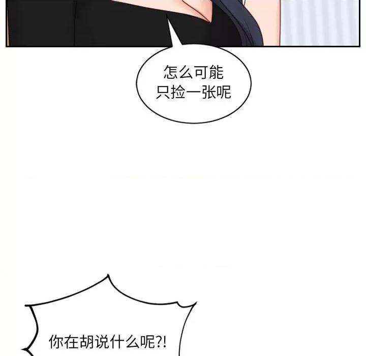 奇奇怪怪的女友 她的怪癖第 38 话 第78页