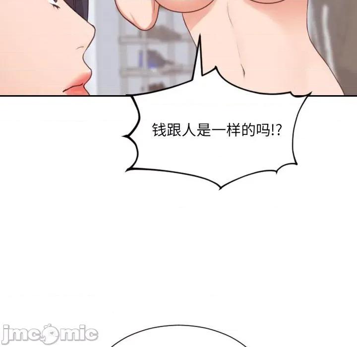 奇奇怪怪的女友 她的怪癖第 38 话 第80页