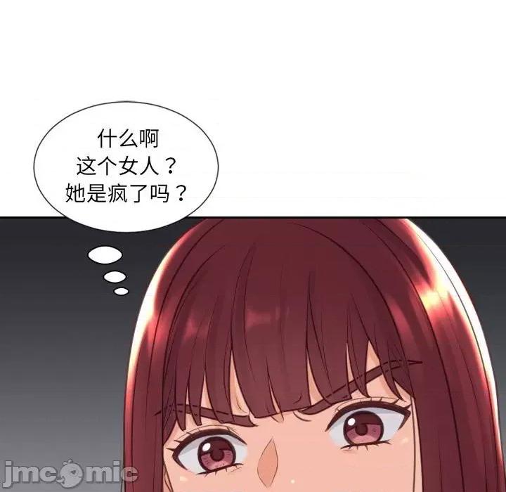 奇奇怪怪的女友 她的怪癖第 38 话 第85页