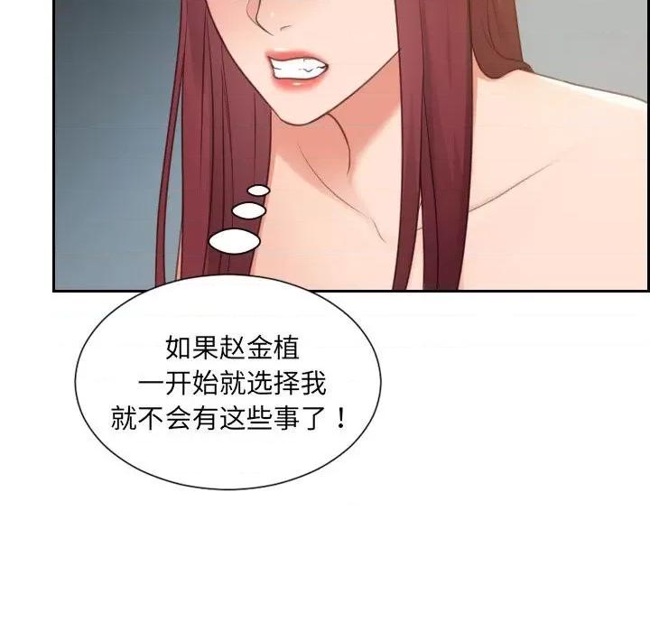 奇奇怪怪的女友 她的怪癖第 38 话 第88页