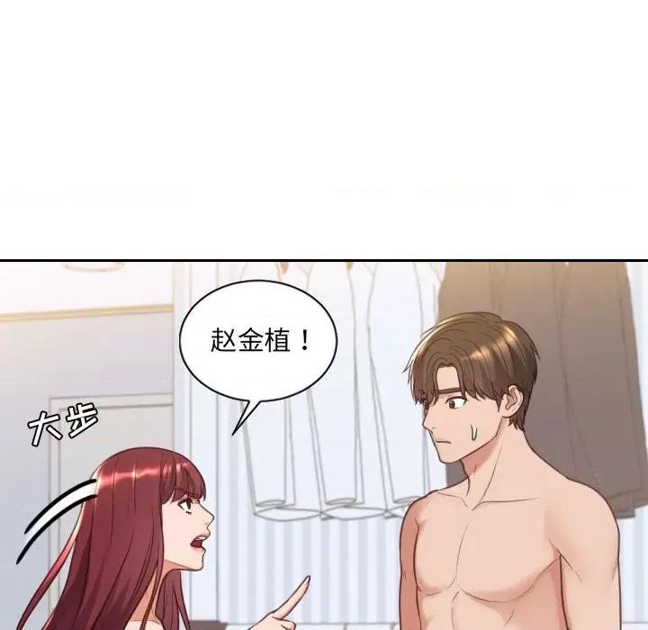 奇奇怪怪的女友 她的怪癖第 38 话 第89页