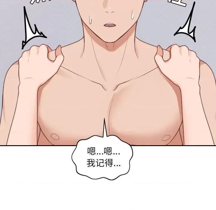 奇奇怪怪的女友 她的怪癖第 38 话 第94页