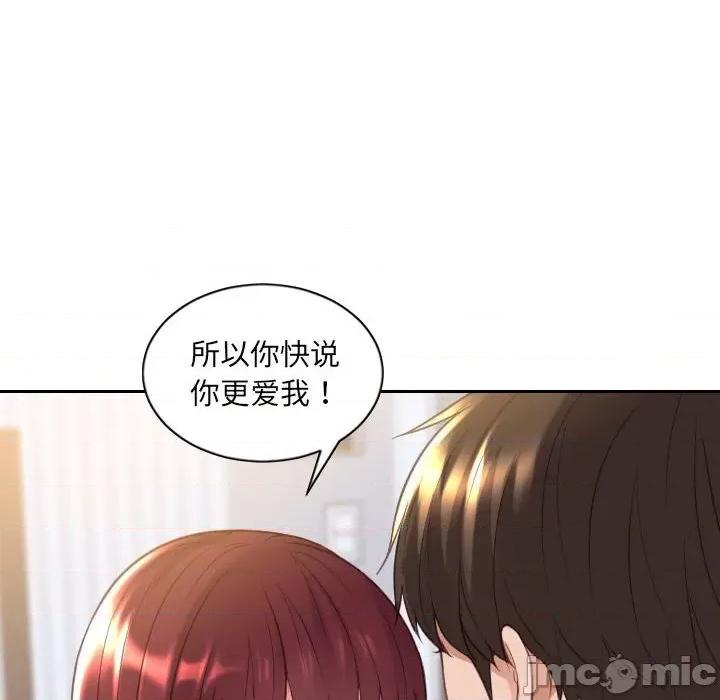 奇奇怪怪的女友 她的怪癖第 38 话 第95页