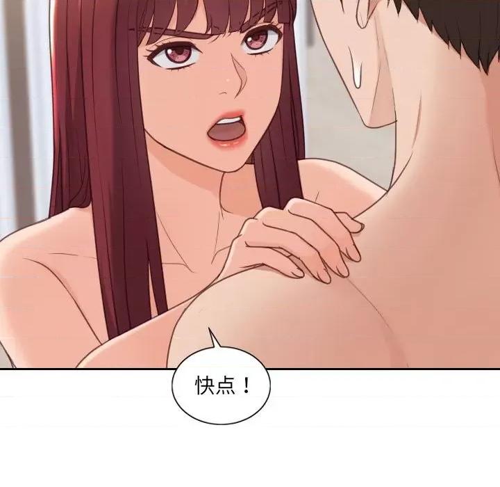 奇奇怪怪的女友 她的怪癖第 38 话 第96页