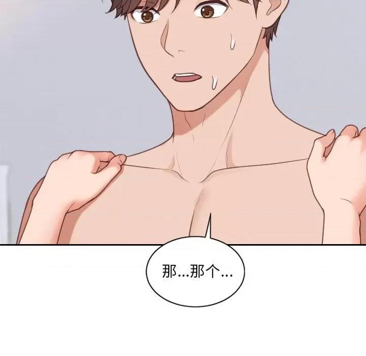 奇奇怪怪的女友 她的怪癖第 38 话 第98页