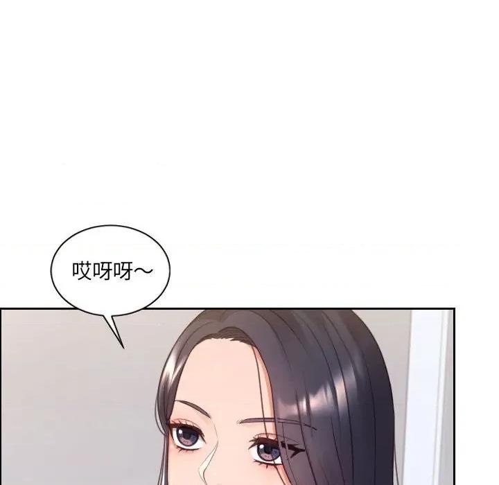 奇奇怪怪的女友 她的怪癖第 38 话 第99页