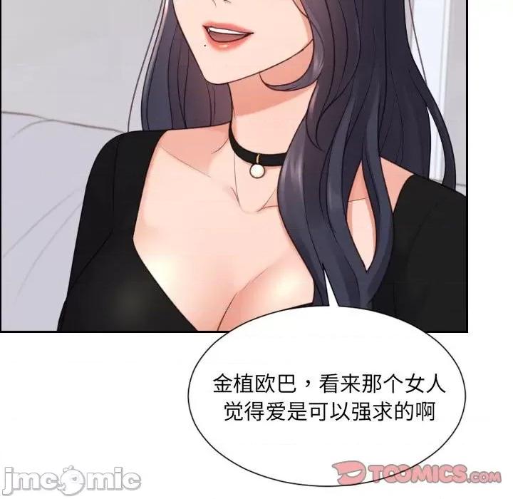 奇奇怪怪的女友 她的怪癖第 38 话 第100页