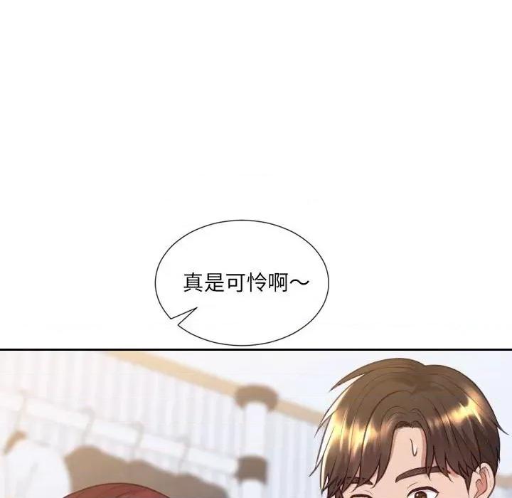 奇奇怪怪的女友 她的怪癖第 38 话 第101页