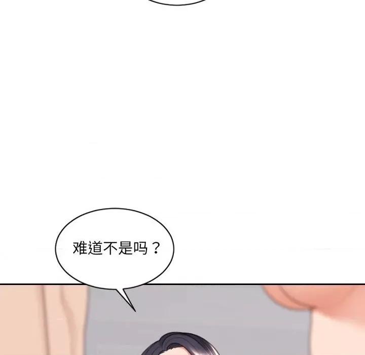 奇奇怪怪的女友 她的怪癖第 38 话 第103页