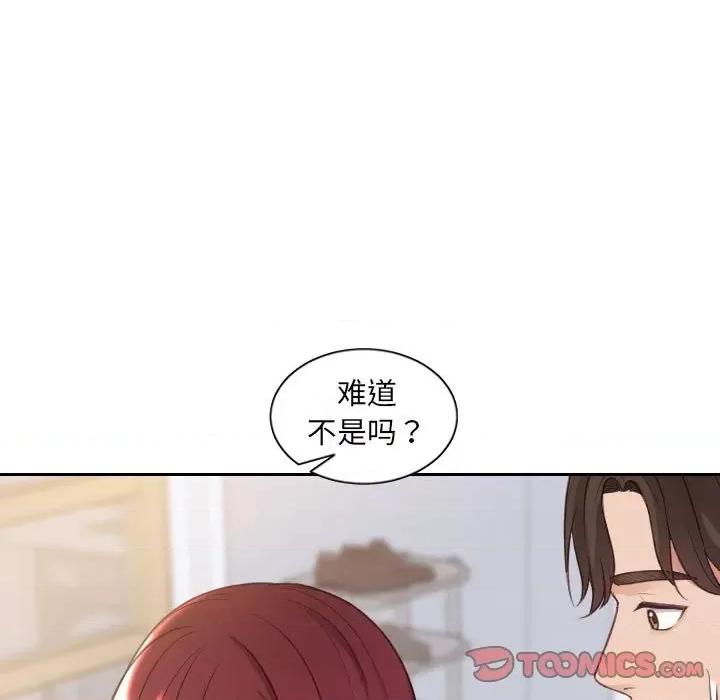 奇奇怪怪的女友 她的怪癖第 38 话 第108页