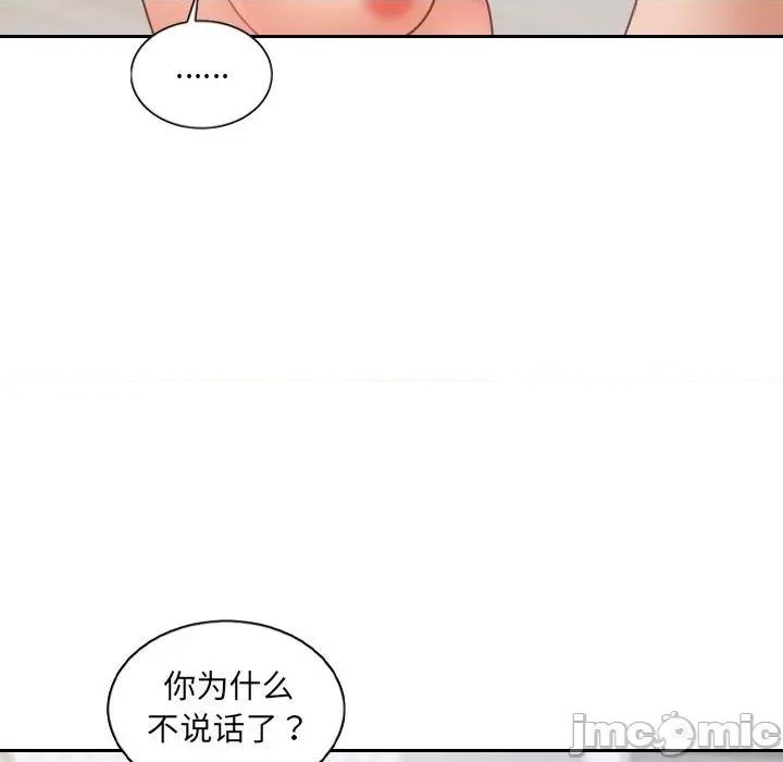 奇奇怪怪的女友 她的怪癖第 38 话 第110页