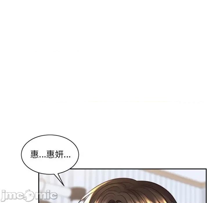 奇奇怪怪的女友 她的怪癖第 38 话 第115页
