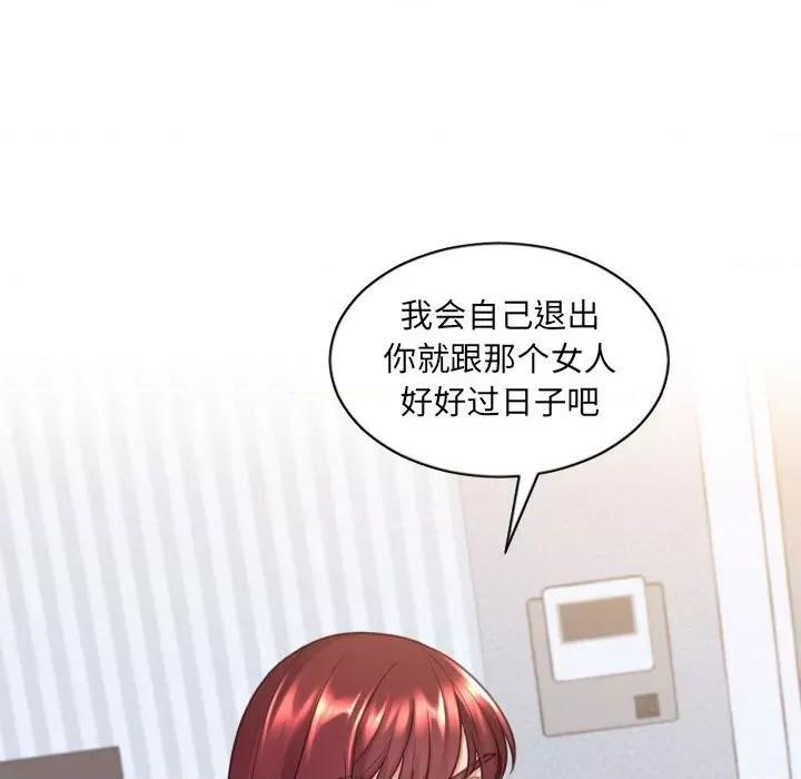 奇奇怪怪的女友 她的怪癖第 38 话 第117页