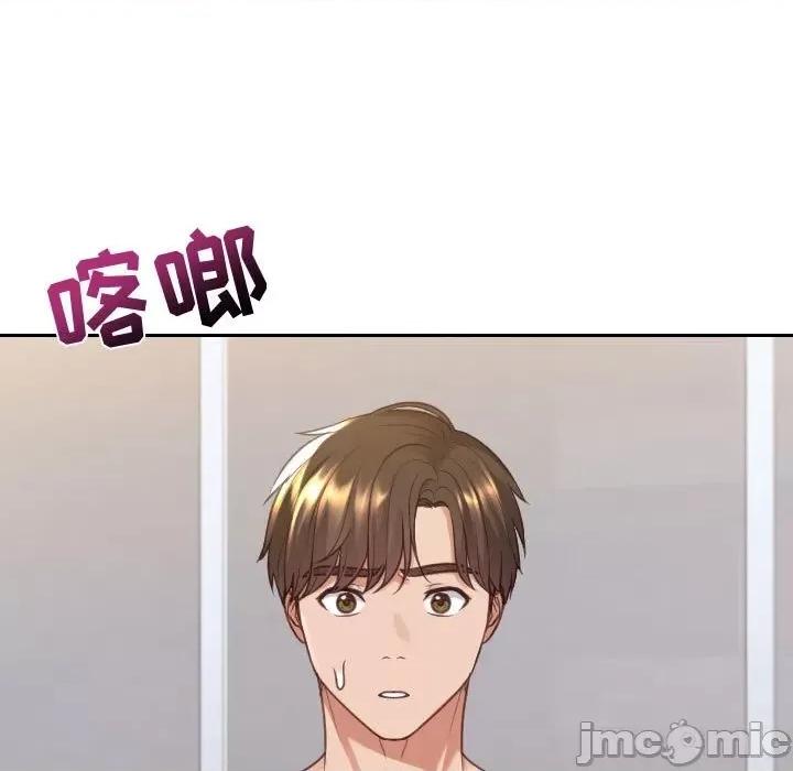 奇奇怪怪的女友 她的怪癖第 38 话 第120页