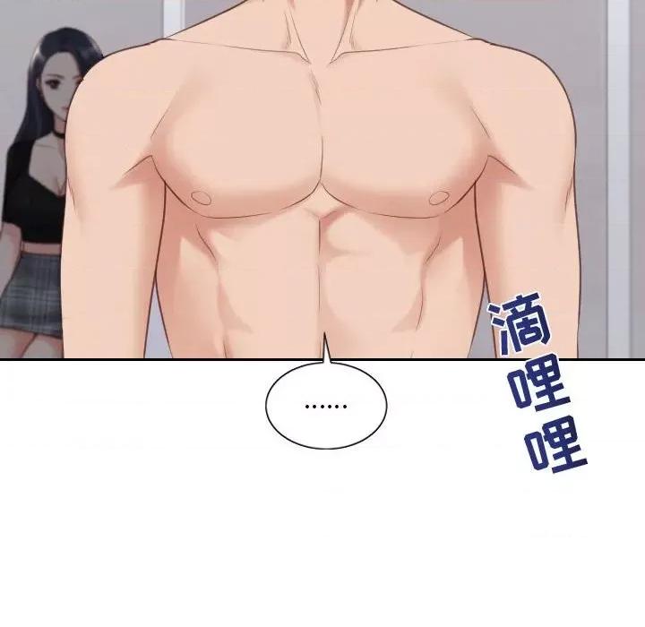 奇奇怪怪的女友 她的怪癖第 38 话 第121页