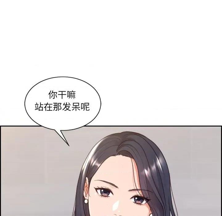 奇奇怪怪的女友 她的怪癖第 38 话 第122页
