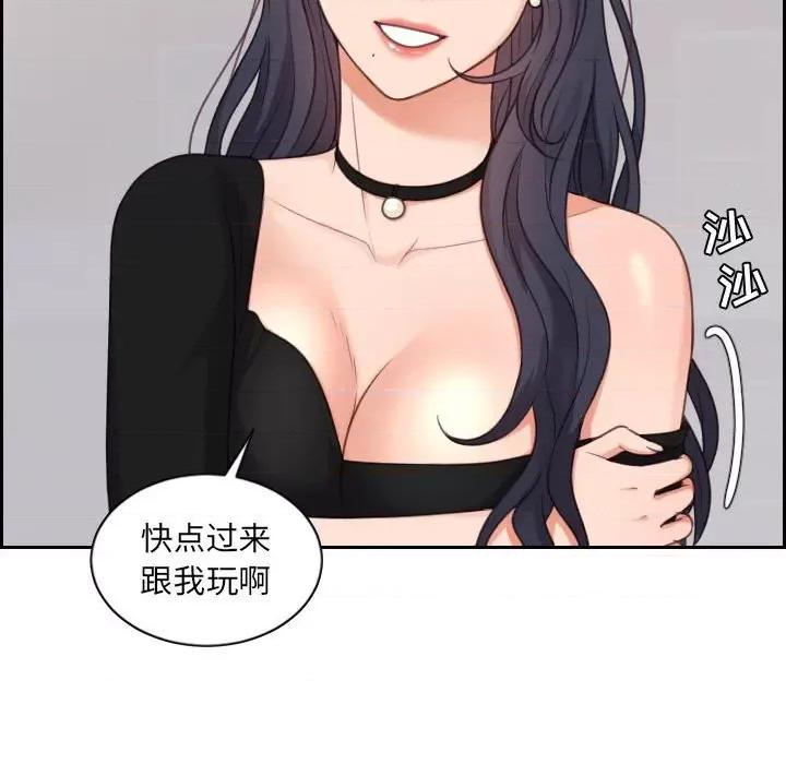 奇奇怪怪的女友 她的怪癖第 38 话 第123页