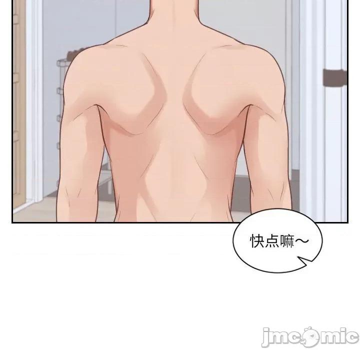 奇奇怪怪的女友 她的怪癖第 38 话 第125页