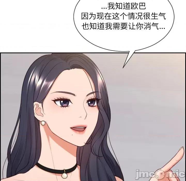 奇奇怪怪的女友 她的怪癖第 38 话 第130页