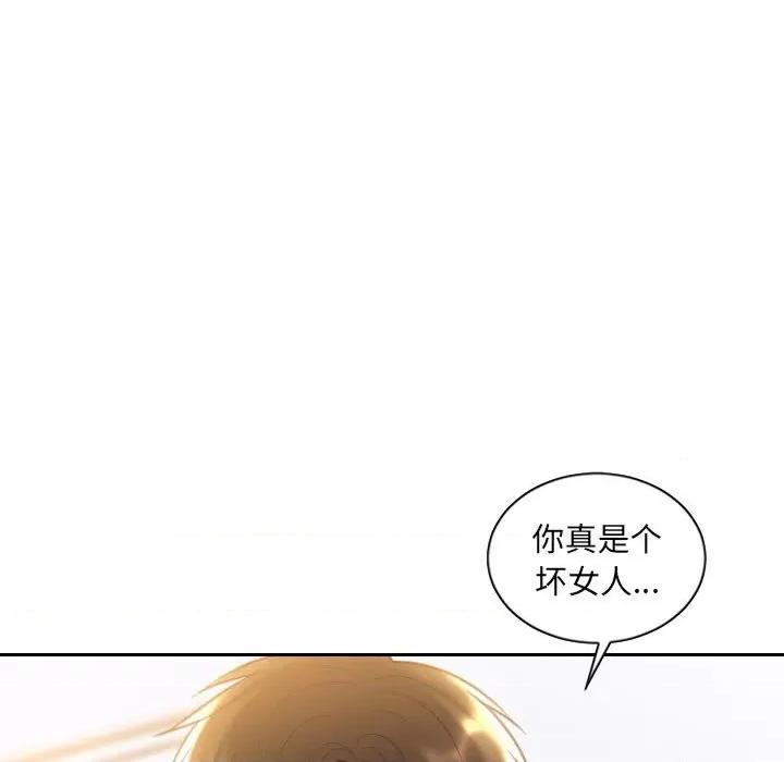 奇奇怪怪的女友 她的怪癖第 38 话 第138页