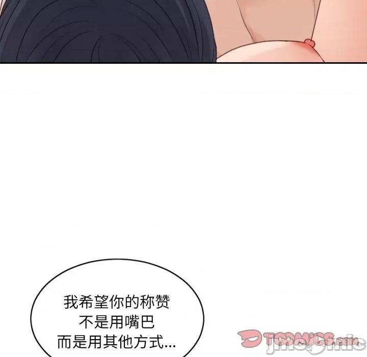 奇奇怪怪的女友 她的怪癖第 38 话 第140页