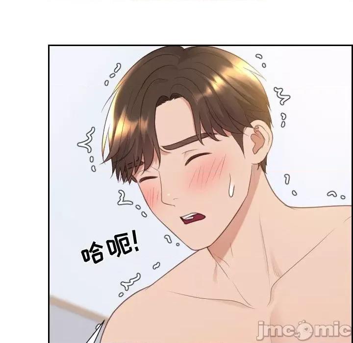 奇奇怪怪的女友 她的怪癖第 38 话 第145页