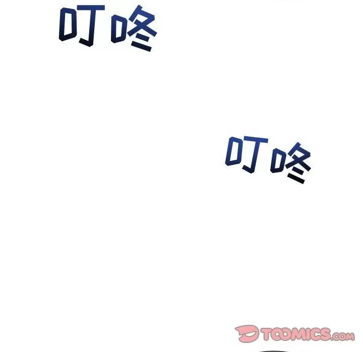 奇奇怪怪的女友 她的怪癖第 38 话 第156页