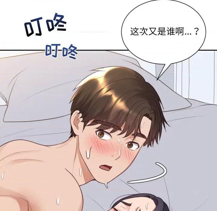 奇奇怪怪的女友 她的怪癖第 38 话 第157页