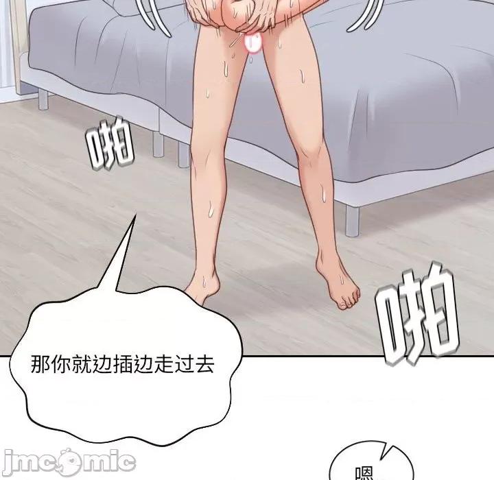 奇奇怪怪的女友 她的怪癖第 38 话 第160页