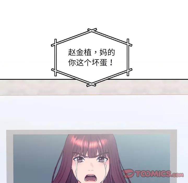 奇奇怪怪的女友 她的怪癖第 38 话 第164页