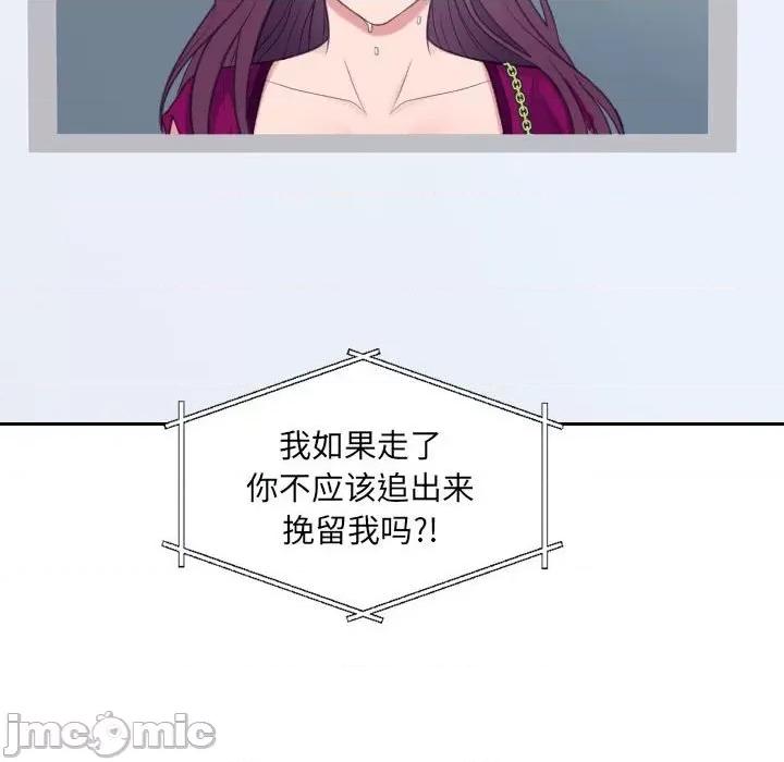 奇奇怪怪的女友 她的怪癖第 38 话 第165页