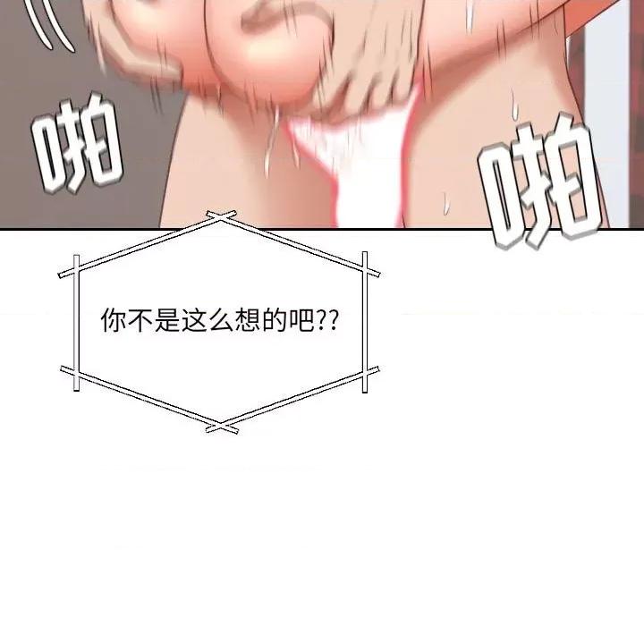 奇奇怪怪的女友 她的怪癖第 38 话 第168页