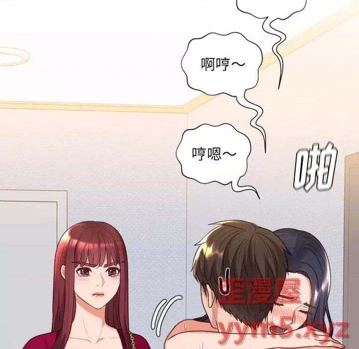 奇奇怪怪的女友 她的怪癖第 38 话 第171页