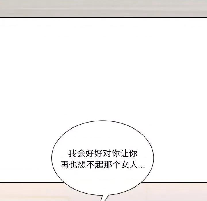 奇奇怪怪的女友 她的怪癖第 38 话 第178页