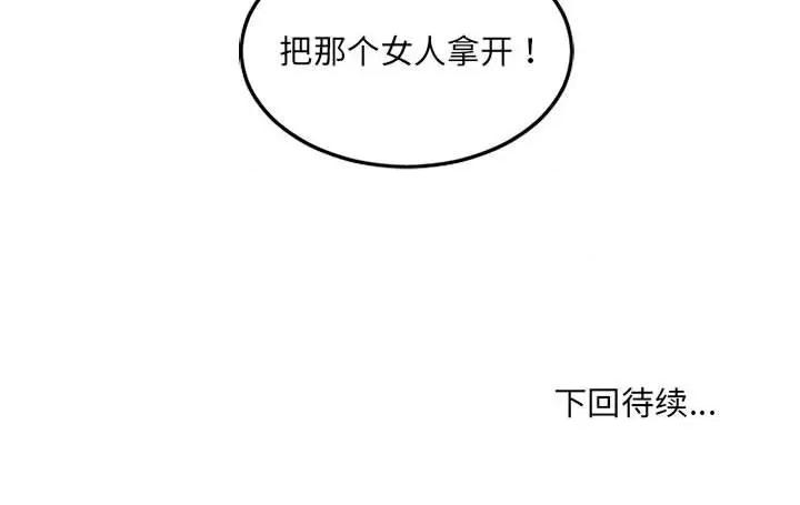 奇奇怪怪的女友 她的怪癖第 38 话 第181页