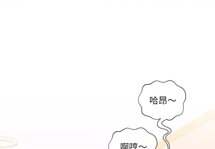 奇奇怪怪的女友 她的怪癖第 39 话 第2页