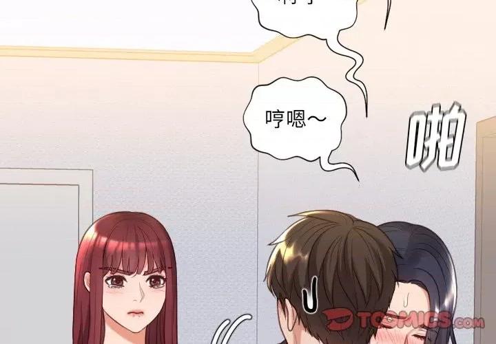 奇奇怪怪的女友 她的怪癖第 39 话 第3页