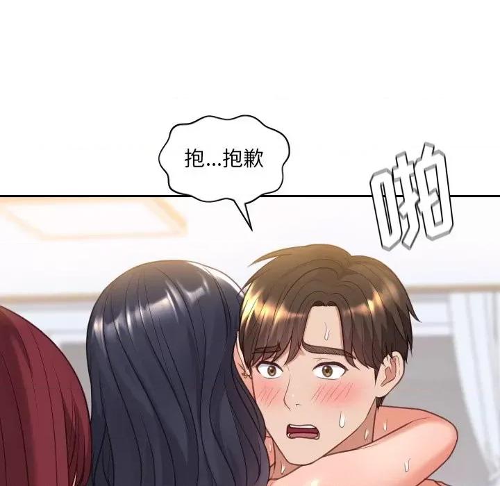 奇奇怪怪的女友 她的怪癖第 39 话 第6页