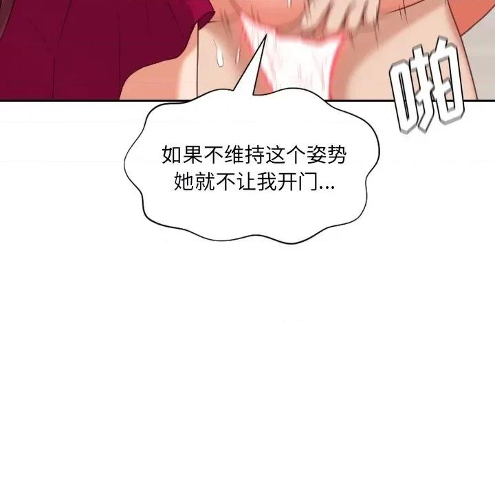 奇奇怪怪的女友 她的怪癖第 39 话 第8页